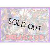 ダークステイツ(クロノジェット)【ver1.0】{-}《デッキ販売》