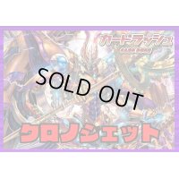 ダークステイツ(クロノジェット)【ver1.0】{-}《デッキ販売》