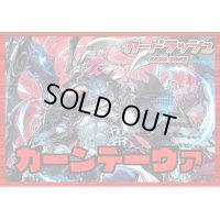 ドラゴンエンパイア(ガーンデーヴァ)【ver1.2】{-}《デッキ販売》
