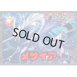 ブラントゲート(メサイア)【ver1.0】{-}《デッキ販売》