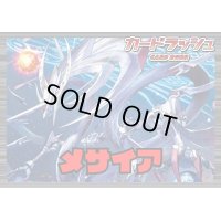 ブラントゲート(メサイア)【ver1.0】{-}《デッキ販売》