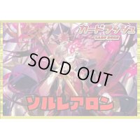 ケテルサンクチュアリ(ソルレアロン)【ver1.1】{-}《デッキ販売》