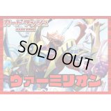 ドラゴンエンパイア(ドラゴニック・カイザー・ヴァーミリオン)【ver1.1】{-}《デッキ販売》