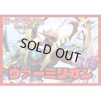 ドラゴンエンパイア(ドラゴニック・カイザー・ヴァーミリオン)【ver1.1】{-}《デッキ販売》