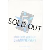 スリーブ『VANGUARD5THANNIVERSARY』10枚入り【-】{-}《サプライ》