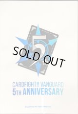 スリーブ『VANGUARD5THANNIVERSARY』10枚入り【-】{-}《サプライ》