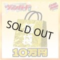〔予約販売〕★VG10万円福袋★【福袋】{￥100,000}