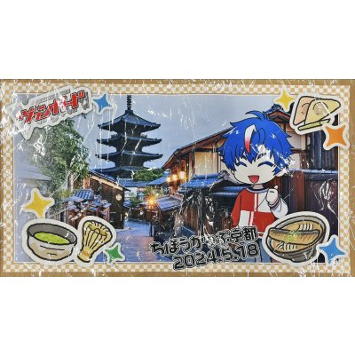 画像1: プレイマット『ちほうかっぷ京都2024.5.18』【-】{-}《サプライ》