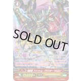 「箔押し」暗黒竜ファントム・ブラスターDiablo【PR】{PR/0724}《シャドウパラディン》