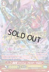 「箔押し」暗黒竜ファントム・ブラスターDiablo【PR】{PR/0724}《シャドウパラディン》