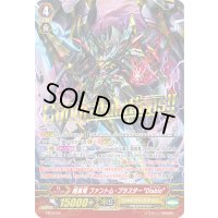 「箔押し」暗黒竜ファントム・ブラスターDiablo【PR】{PR/0724}《シャドウパラディン》