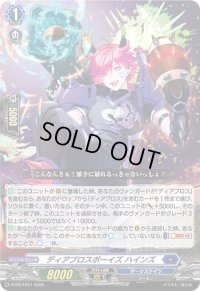 〔状態B〕ディアブロスボーイズハインズ【PR】{D-PR/1071}《ダークステイツ》