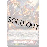 〔状態B〕インシナレート・ドラゴン【PR】{D-PR/1069}《ドラゴンエンパイア》