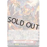 〔状態A-〕「H仕様」インシナレート・ドラゴン【PR】{D-PR/1070}《ドラゴンエンパイア》