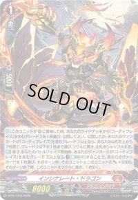 〔状態A-〕「H仕様」インシナレート・ドラゴン【PR】{D-PR/1070}《ドラゴンエンパイア》