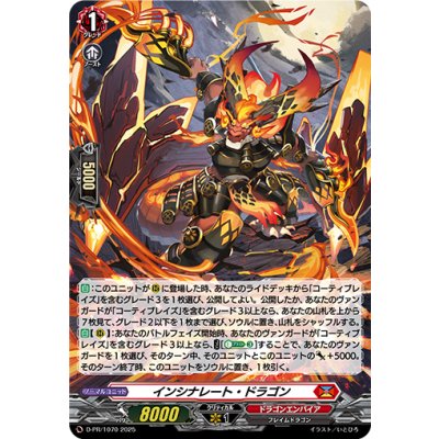 〔状態B〕「H仕様」インシナレート・ドラゴン【PR】{D-PR/1070}《ドラゴンエンパイア》