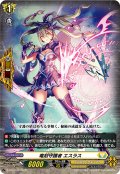 竜刻守護者エスラス【PR】{D-PR/1079}《ケテルサンクチュアリ》