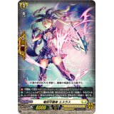 竜刻守護者エスラス【PR】{D-PR/1079}《ケテルサンクチュアリ》