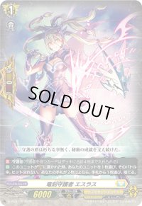 〔状態A-〕竜刻守護者エスラス【PR】{D-PR/1079}《ケテルサンクチュアリ》