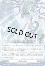 〔状態B〕創世の嚆矢【PR】{D-PR/1077}《ブラントゲート》