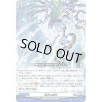 〔状態B〕創世の嚆矢【PR】{D-PR/1077}《ブラントゲート》