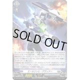 〔状態A-〕「H仕様」エールリッヒ・ゲヴィナー【PR】{D-PR/1074}《ブラントゲート》