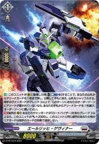 「H仕様」エールリッヒ・ゲヴィナー【PR】{D-PR/1074}《ブラントゲート》