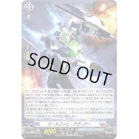 〔状態A-〕「H仕様」エールリッヒ・ゲヴィナー【PR】{D-PR/1074}《ブラントゲート》