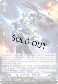 〔状態A-〕「H仕様」エールリッヒ・ゲヴィナー【PR】{D-PR/1074}《ブラントゲート》