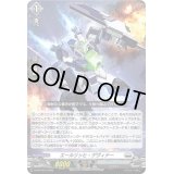 〔状態B〕エールリッヒ・ゲヴィナー【PR】{D-PR/1073}《ブラントゲート》