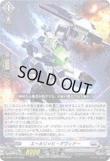 〔状態B〕エールリッヒ・ゲヴィナー【PR】{D-PR/1073}《ブラントゲート》