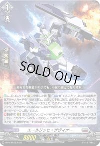 〔状態B〕エールリッヒ・ゲヴィナー【PR】{D-PR/1073}《ブラントゲート》