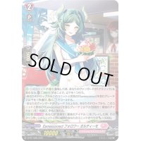 〔状態B〕「H仕様」Earnescorrectフォロワーオルティーモ【PR】{D-PR/1086}《リリカルモナステリオ》