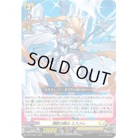 〔状態A-〕翔斬の騎士エスメレ【PR】{D-PR/1081}《ケテルサンクチュアリ》