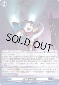 〔状態B〕「H仕様」時を刻む足跡【PR】{D-PR/1076}《ダークステイツ》