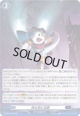 〔状態B〕「H仕様」時を刻む足跡【PR】{D-PR/1076}《ダークステイツ》