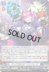 〔状態A-〕「H仕様」ディアブロスボーイズハインズ【PR】{D-PR/1072}《ダークステイツ》