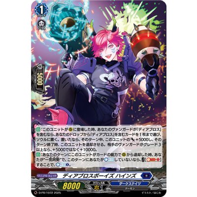 〔状態B〕「H仕様」ディアブロスボーイズハインズ【PR】{D-PR/1072}《ダークステイツ》