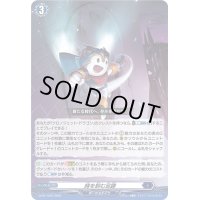 〔状態A-〕時を刻む足跡【PR】{D-PR/1075}《ダークステイツ》