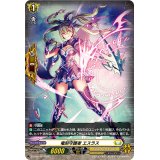 「H仕様」竜刻守護者エスラス【PR】{D-PR/1080}《ケテルサンクチュアリ》