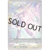 〔状態A-〕「H仕様」竜刻守護者エスラス【PR】{D-PR/1080}《ケテルサンクチュアリ》