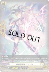 〔状態A-〕「H仕様」竜刻守護者エスラス【PR】{D-PR/1080}《ケテルサンクチュアリ》