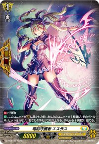 〔状態A-〕「H仕様」竜刻守護者エスラス【PR】{D-PR/1080}《ケテルサンクチュアリ》