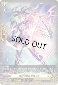 〔状態A-〕「H仕様」竜刻守護者エスラス【PR】{D-PR/1080}《ケテルサンクチュアリ》