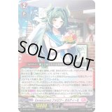 〔状態A-〕Earnescorrectフォロワーオルティーモ【PR】{D-PR/1085}《リリカルモナステリオ》