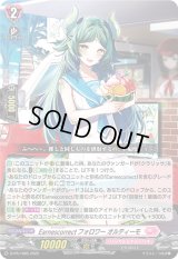 〔状態B〕Earnescorrectフォロワーオルティーモ【PR】{D-PR/1085}《リリカルモナステリオ》