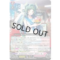 〔状態B〕Earnescorrectフォロワーオルティーモ【PR】{D-PR/1085}《リリカルモナステリオ》
