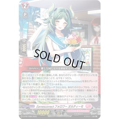 画像1: 〔状態A-〕Earnescorrectフォロワーオルティーモ【PR】{D-PR/1085}《リリカルモナステリオ》