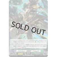 〔状態A-〕「H仕様」メガコロニー戦闘員+Type.N【PR】{D-PR/1084}《ストイケイア》