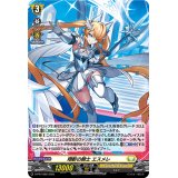 〔状態A-〕「H仕様」翔斬の騎士エスメレ【PR】{D-PR/1082}《ケテルサンクチュアリ》